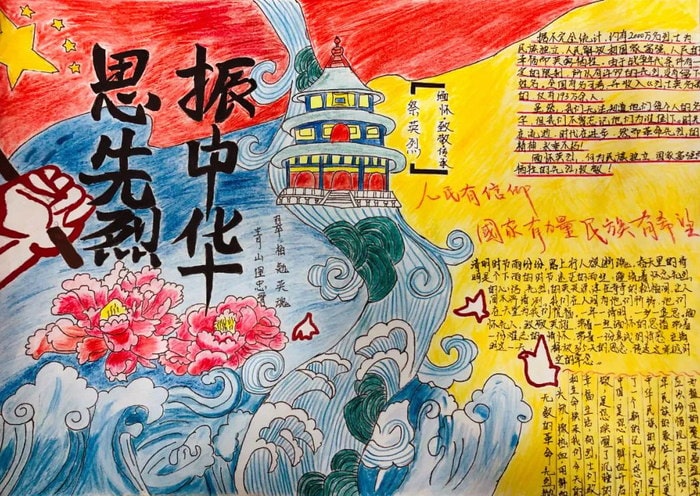 清明节缅怀先烈致敬英雄手抄报图片及内容