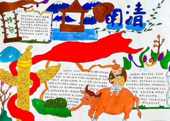 中学生清明节主题手抄报图片及内容