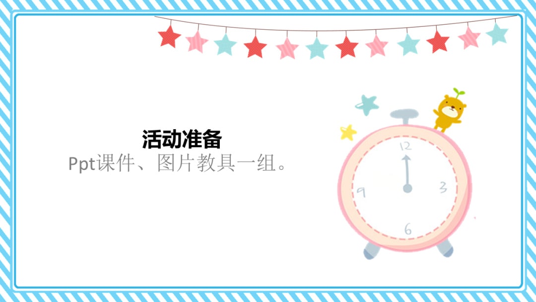 幼儿园大班美术教案：小学生的样子