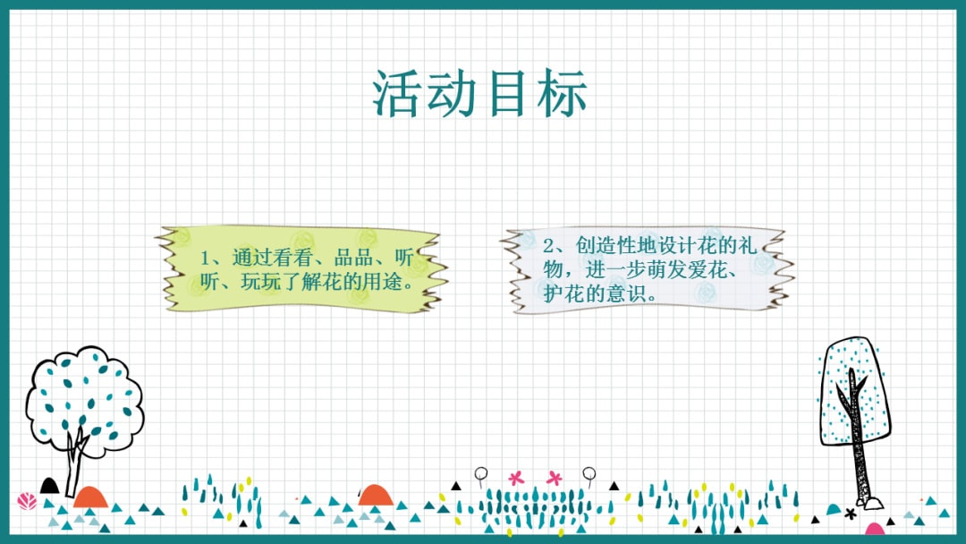 幼儿园中班科学教案：花仙子礼品店