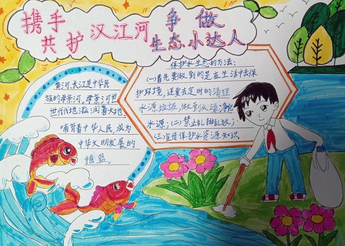 强化依法治水携手共护母亲河手抄报图片