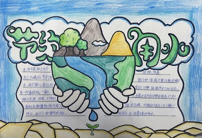 强化依法治水携手共护母亲河手抄报图片