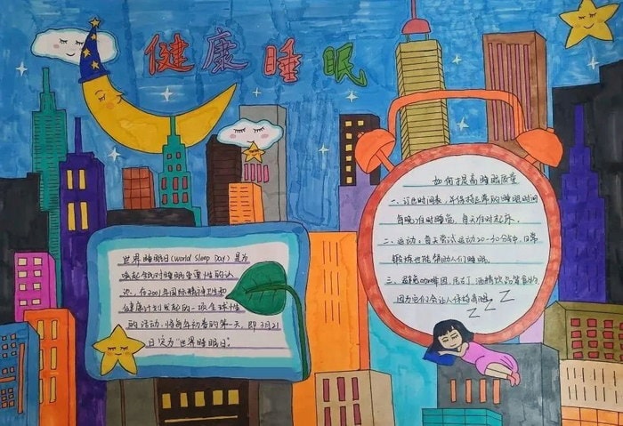 3月21日世界睡眠日手抄报图片及内容