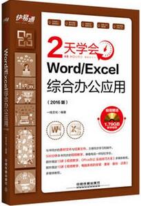 word技巧丨Word天，除了文字编辑还带这么玩