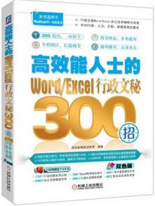word技巧丨Word天，除了文字编辑还带这么玩