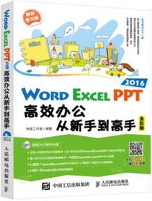 word技巧丨Word天，除了文字编辑还带这么玩