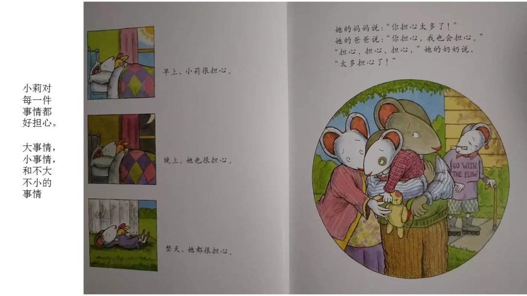 幼儿园大班语言教案：我好担心