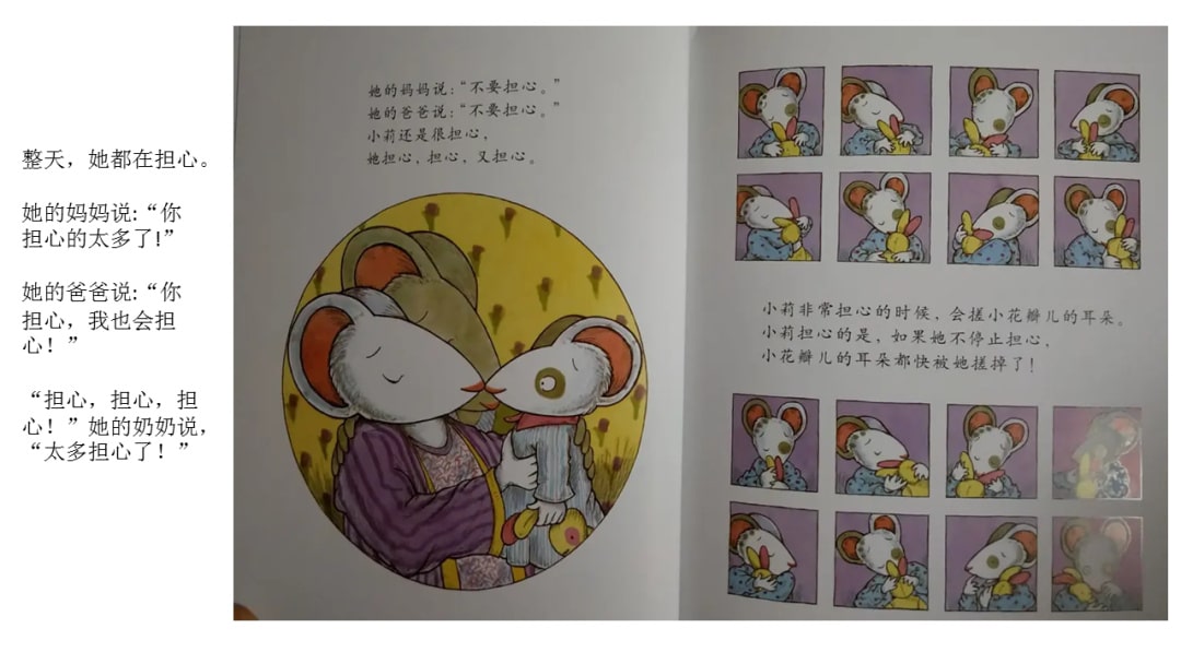 幼儿园大班语言教案：我好担心
