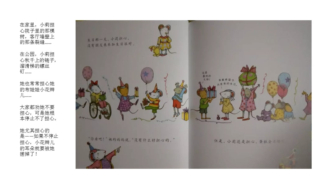 幼儿园大班语言教案：我好担心