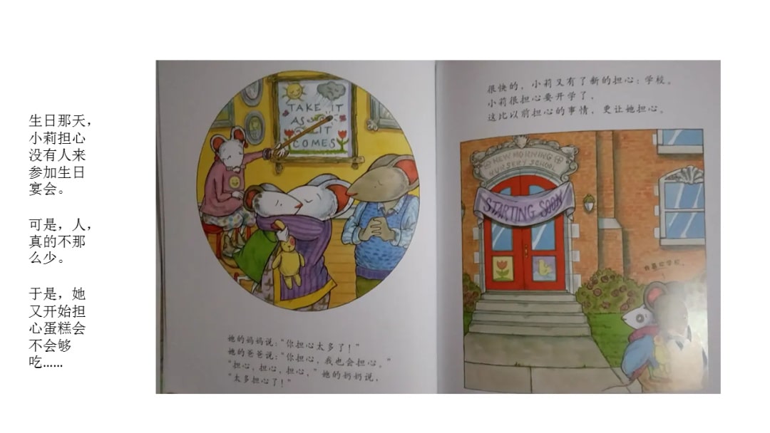 幼儿园大班语言教案：我好担心