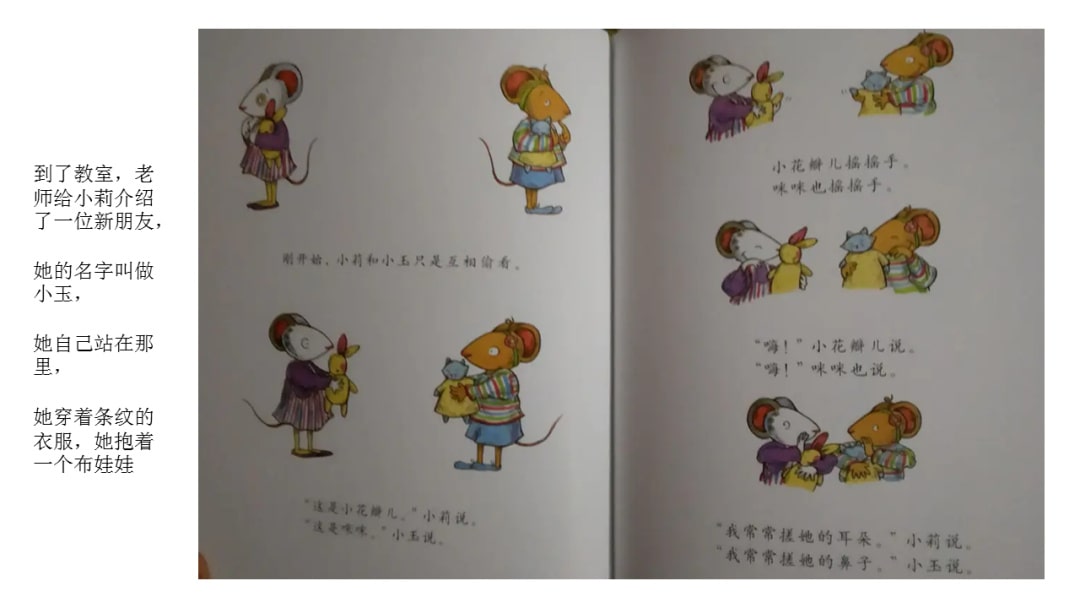 幼儿园大班语言教案：我好担心