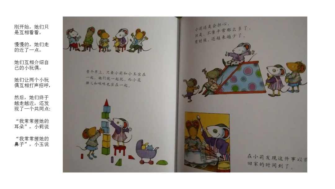 幼儿园大班语言教案：我好担心