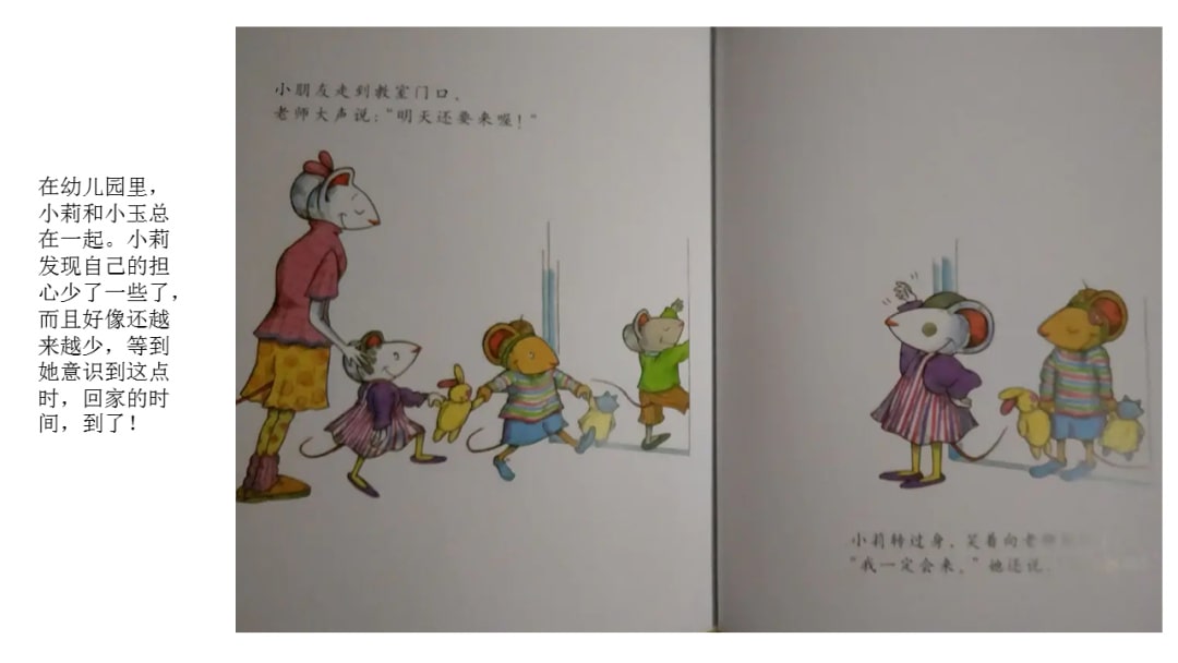 幼儿园大班语言教案：我好担心