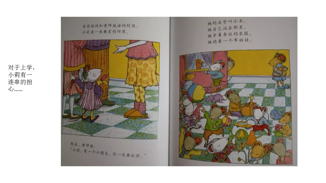 幼儿园大班语言教案：我好担心