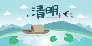 学校清明节放假通知怎么写（精选12篇）