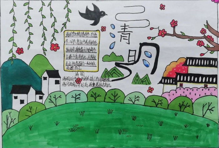 中学生清明节手抄报图片及内容简单又漂亮