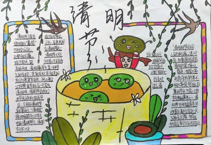中学生清明节手抄报图片及内容简单又漂亮