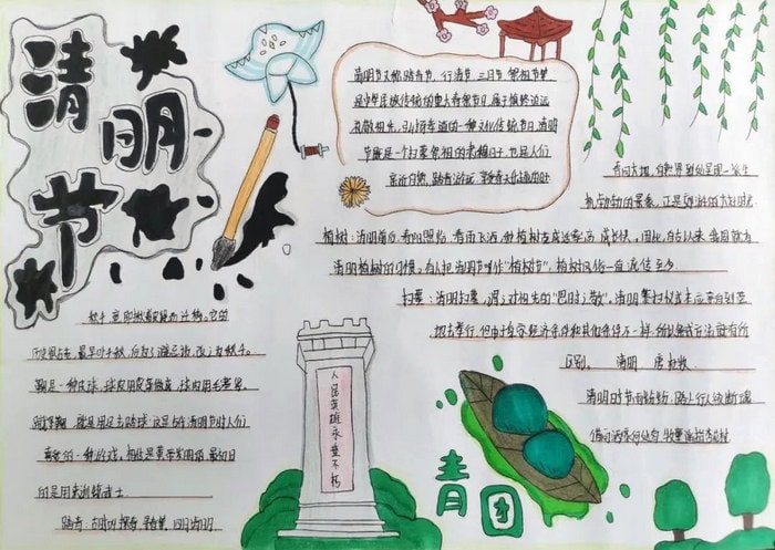 中学生清明节手抄报图片及内容简单又漂亮