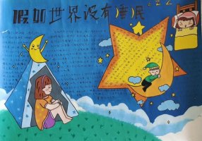 世界睡眠日手抄报一等奖图片（精选10张）