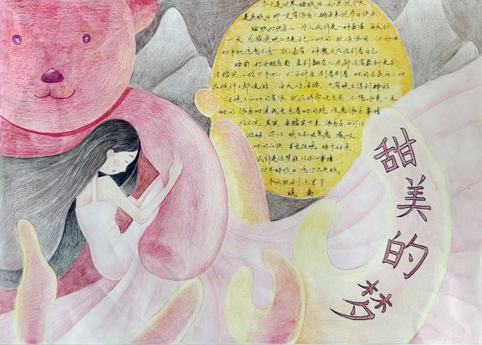 世界睡眠日手抄报一等奖图片