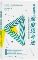 思维方式固定？5本好书带你走出思维定式