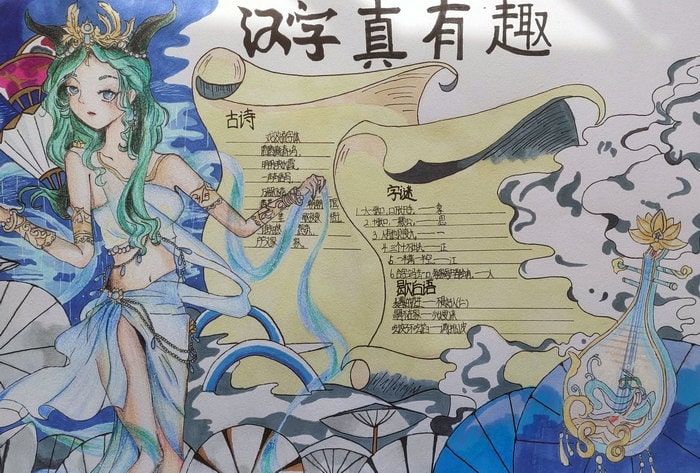 汉字真有趣手抄报图片及内容简单又漂亮