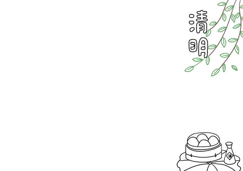 清明节手抄报模板图片教程简单又漂亮