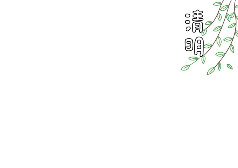 清明节手抄报模板图片教程简单又漂亮