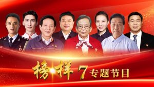 《榜样7》心得体会800字（精选16篇）