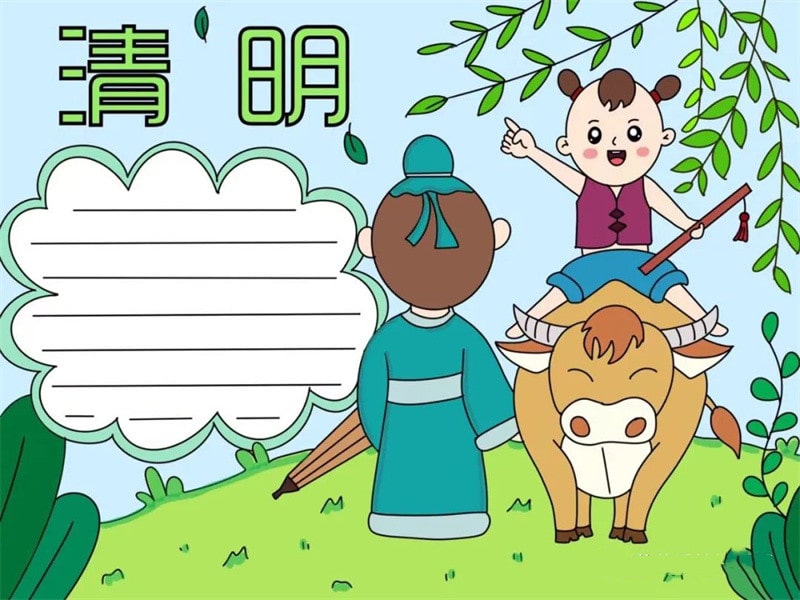清明节手抄报模板怎么画简单又漂亮