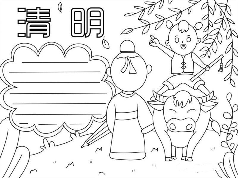 清明节手抄报模板怎么画简单又漂亮