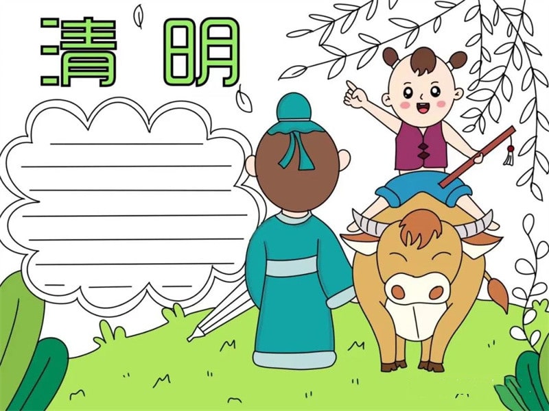 清明节手抄报模板怎么画简单又漂亮