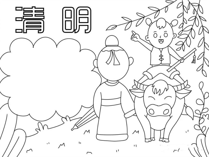 清明节手抄报模板怎么画简单又漂亮