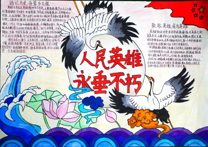 清明节牢记历史缅怀先烈手抄报图片