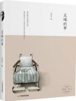 5本人生智慧之书，给你改变自己的勇气