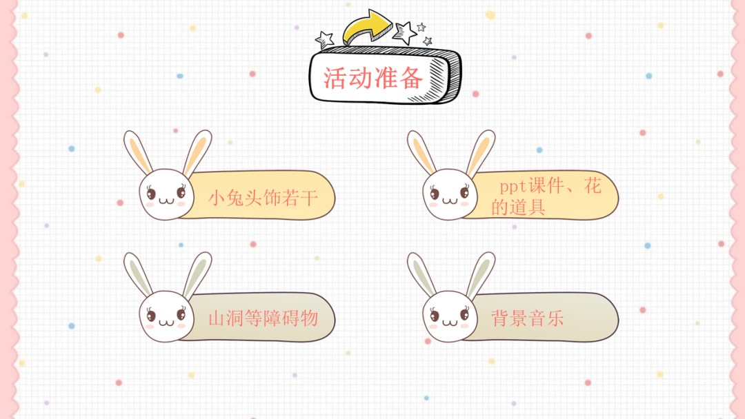 幼儿园中班健康教案：种花