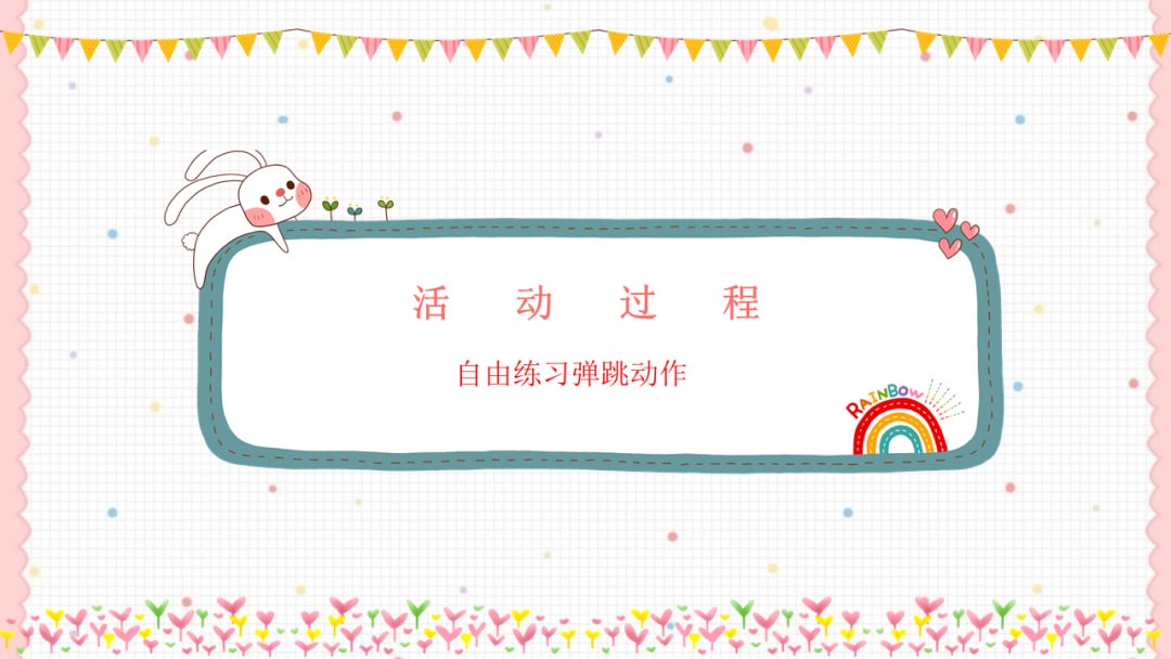 幼儿园中班健康教案：种花