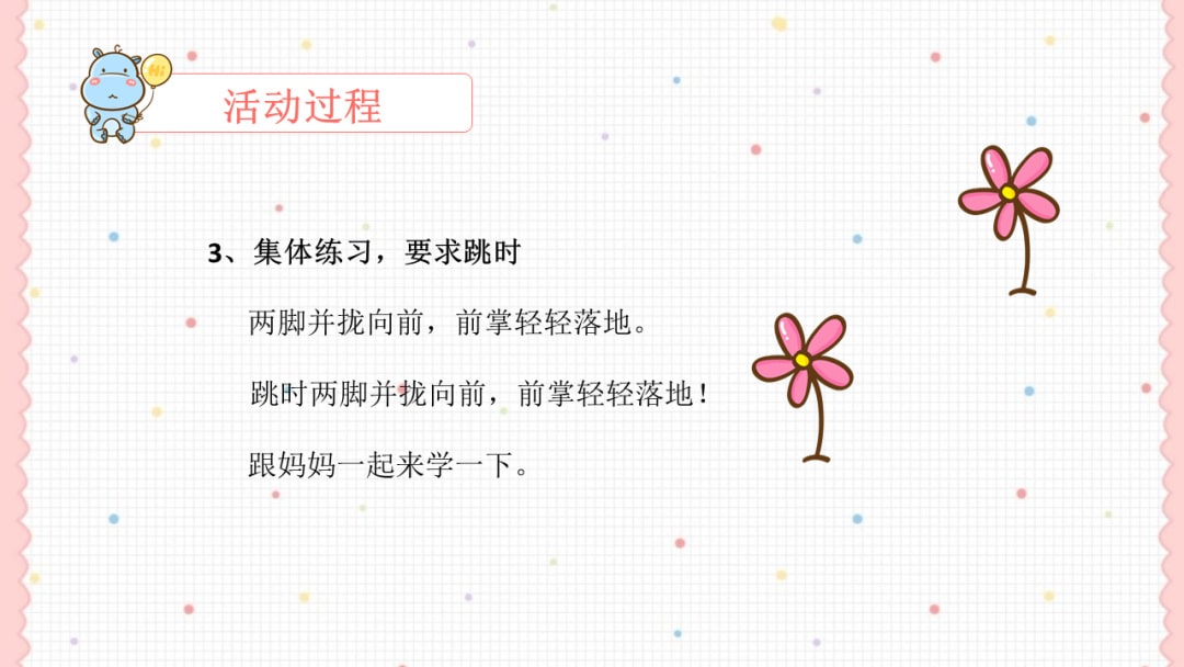 幼儿园中班健康教案：种花