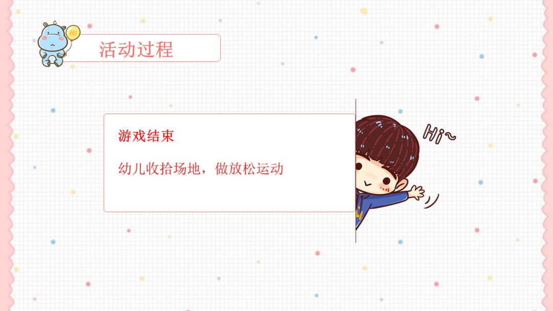 幼儿园中班健康教案：种花