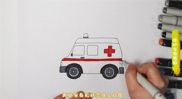 救护车简笔画图文教程简单