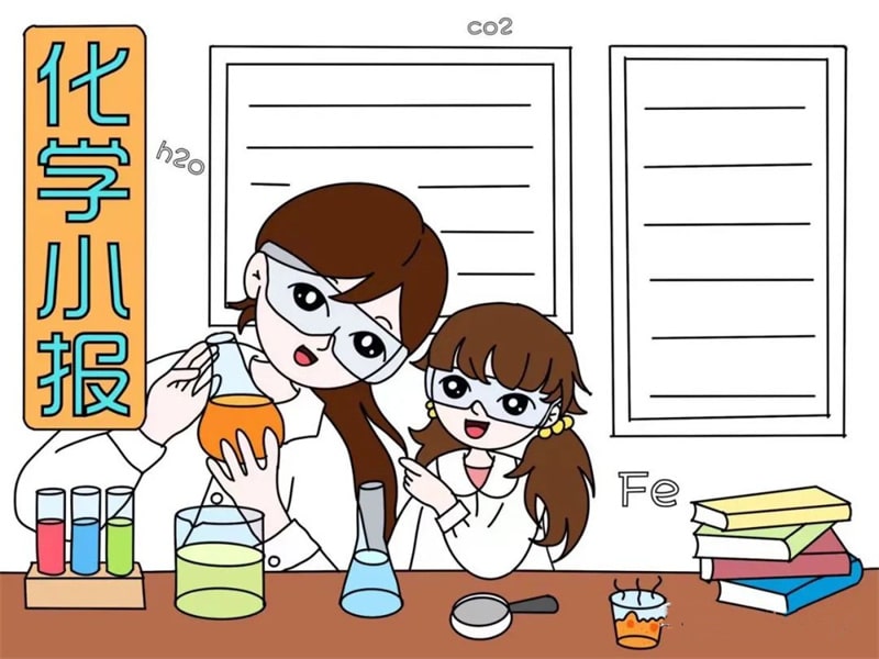 中学生化学手抄报模板教程及内容