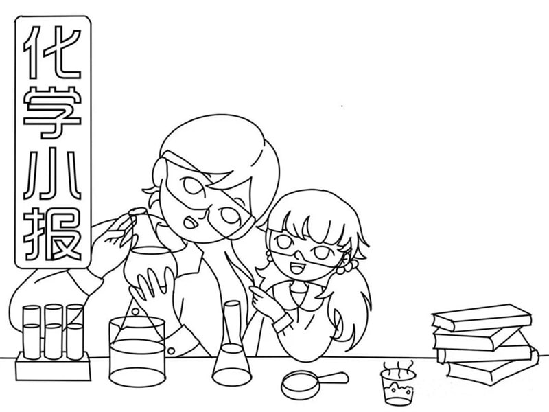 中学生化学手抄报模板教程及内容