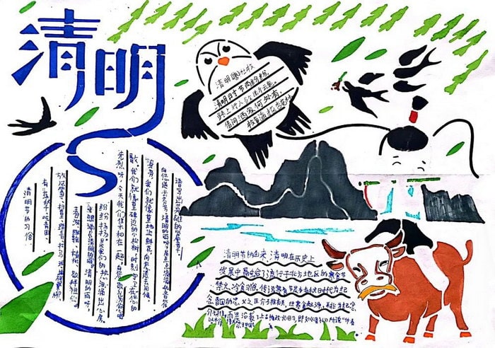 一二三年级清明节手抄报图片及内容