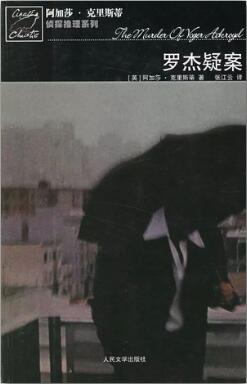 推理小说，另一个世界