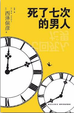 推理小说，另一个世界