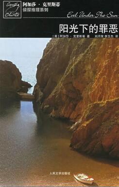 推理小说，另一个世界