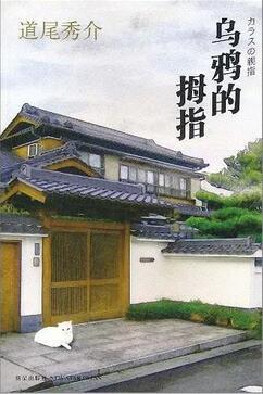 推理小说，另一个世界