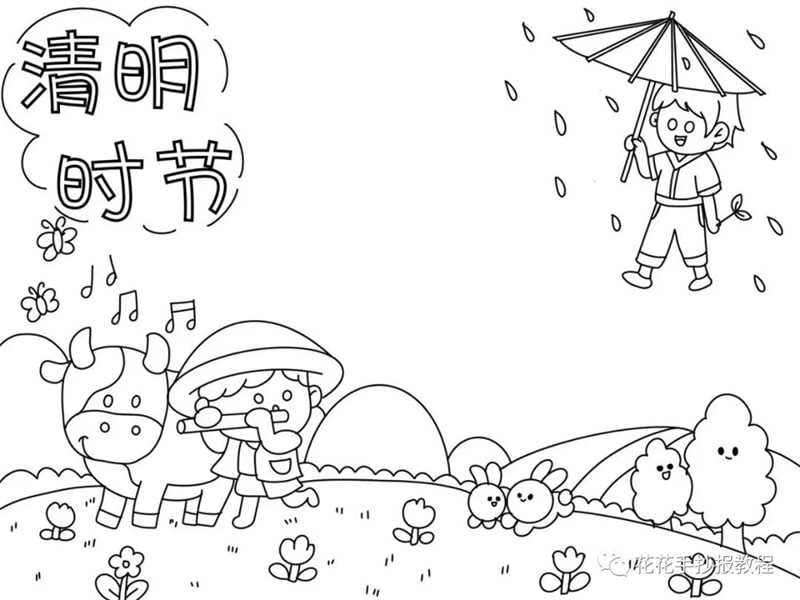 简单又漂亮清明时节手抄报图片教程及内容