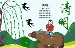 幼儿园古诗欣赏活动教案《清明》