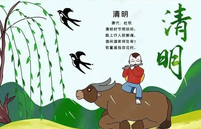 幼儿园古诗欣赏活动教案《清明》